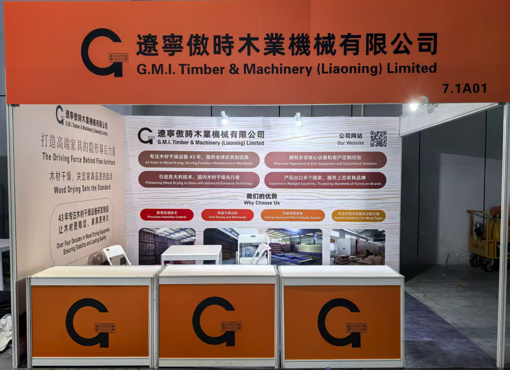 2025.9.9-12上海國(guó)際家具生產(chǎn)設(shè)備展會(huì)